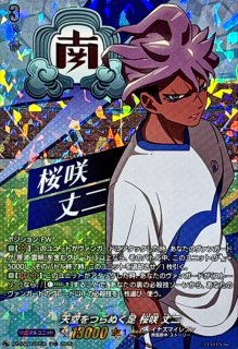 天空のタクト【IZR】{DZ-BT15/IZR33}《イナズマイレブン》 - カード