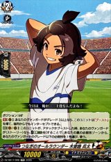 イナズマイレブン - カードラッシュヴァンガード