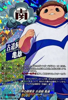 状態A-〕大胆不敵な策士笹波雲明【EXS】{DZ-BT15/EXS01}《イナズマ