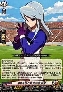 ヴァンガード 救恤の撃退者 アリル　4枚　RR ヒールトリガー 救恤の撃退者アリル【RR】{D-PV01/056}《シャドウパラディン》