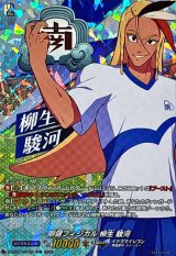 イナズマイレブン - カードラッシュヴァンガード