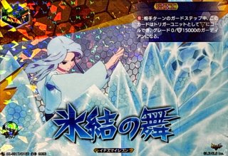 ドラゴンワールド【PR】{D-PR/1423}《バディファイト》 - カード