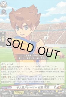 イナズマイレブン - カードラッシュヴァンガード (Page 3)