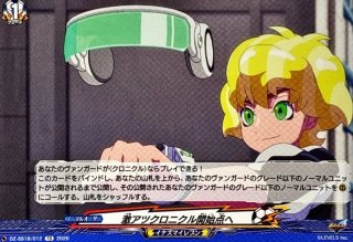 状態A-〕キングス・ランス【IZR】{DZ-BT15/IZR70}《イナズマイレブン