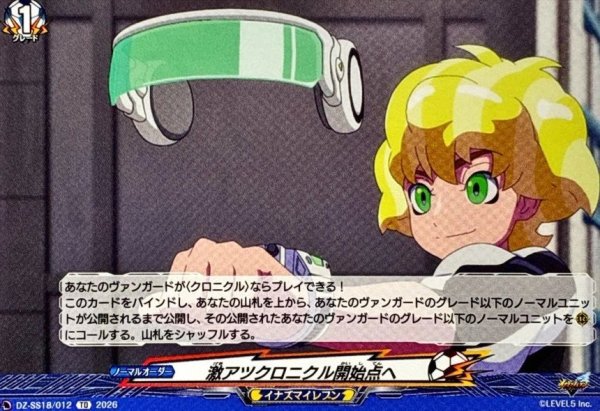 画像1: 激アツクロニクル開始点へ【TD】{DZ-SS18/012}《イナズマイレブン》 (1)