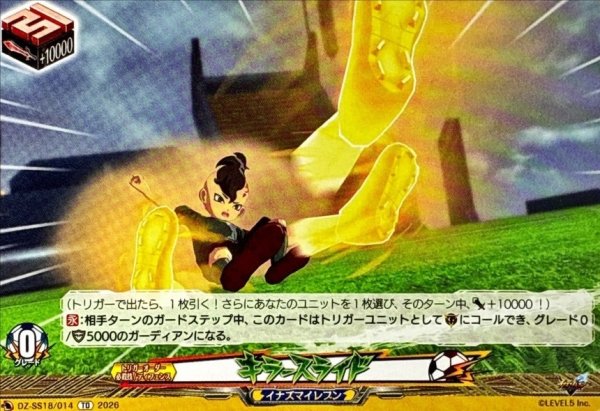 画像1: キラースライド【TD】{DZ-SS18/014}《イナズマイレブン》 (1)
