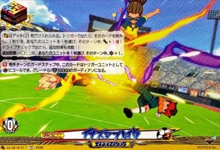 炎のストライカー豪炎寺修也【TD】{DZ-SS18/005}《イナズマイレブン