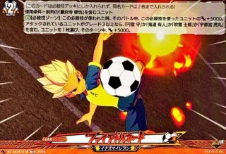 炎のストライカー豪炎寺修也【TD】{DZ-SS18/005}《イナズマイレブン