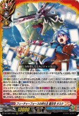 ジャックナイフ・ドラゴン【RRR】{DZ-TB01/005}《バディファイト