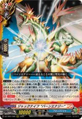 フューチャーカード バディファイト - カードラッシュヴァンガード