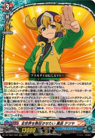 カードラッシュ】ヴァンガードが日本最安級の通販サイト