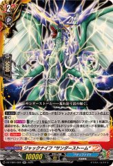 ジャックナイフ・ドラゴン【RRR】{DZ-TB01/005}《バディファイト
