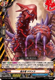 始まりの稲妻、終わりの雷鳴イカヅチ【RRR】{DZ-TB01/019