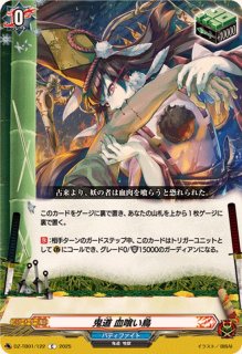 この手に輝く流星を FR3枚 Amazon.co.jp: ヴァンガード D-BT11/FR23 この手に輝く流星を