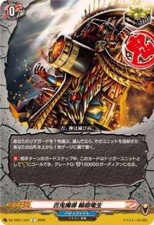 状態A-〕マスク・オブ・ヒュドラグルム【PR】{D-PR/568}《その他》
