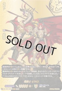 ヴァンガード 竜騎士 ピサロ KR 2枚 竜騎士 ピサロ【ヴァンガードトレカ高価買取価格査定：トレコロ】