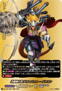 スパトレス・クリーナーリジェリア【FFR】{DZ-BT09/FFR09