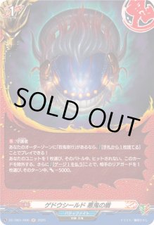 百鬼夜行 - カードラッシュヴァンガード