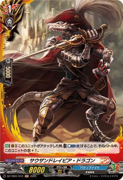 画像1: サウザンドレイピア・ドラゴン【H】{DZ-TB01/H12}《バディファイト》 (1)