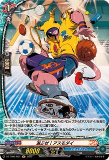 アクジキさんノごはん」アクジキさん【CR】{DZ-SS04/CR24