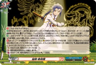 RRR仕様 ヴァンガード Astesice ミサ カナミ 各4枚セット Amazon.co.jp: カードファイト!! ヴァンガード D-LTD01／003