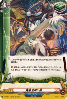 フューチャーカード バディファイト - カードラッシュヴァン
