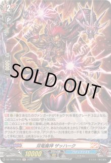 ドラゴン・アイン - カードラッシュヴァンガード