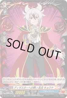 YOSHIZAWA　竜騎士ピサロ　ナノマシン忍者月影　各1枚　KR ナノマシン忍者 月影【ヴァンガードトレカ高価買取価格査定