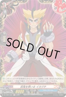 百鬼夜行 - カードラッシュヴァンガード