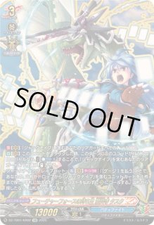 フューチャーフォースの持ち主龍炎寺タスク - カードラッシュヴァンガード