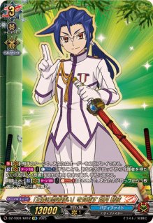 禁忌の運命者ゾルガ・ネイダール【FFR】{DZ-BT02/FFR13