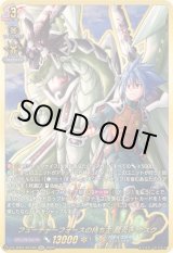 フューチャーフォースの持ち主龍炎寺タスク【SEC】{DZ-TB01