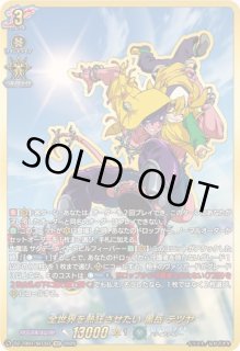 バディーファイト 光り物 フューチャーカード バディファイト - カードラッシュヴァン