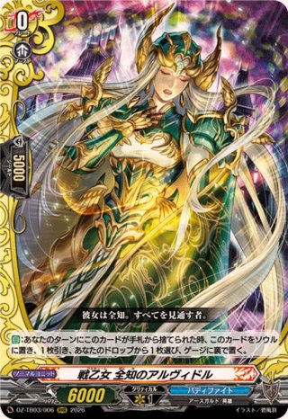 カードラッシュ】ヴァンガードが日本最安級の通販サイト