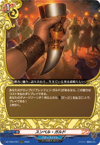 カードラッシュ】ヴァンガードが日本最安級の通販サイト