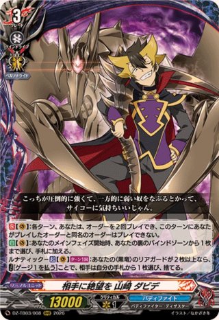 カードラッシュ】ヴァンガードが日本最安級の通販サイト