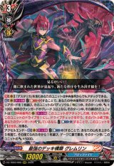 フューチャーカード バディファイト ディザスターフォース - カード