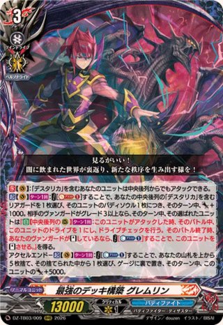 カードラッシュ】ヴァンガードが日本最安級の通販サイト