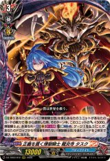 フューチャーカード バディファイト ディザスターフォース - カード