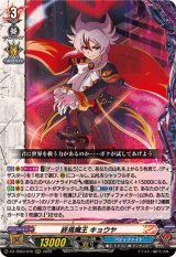 フューチャーカード バディファイト ディザスターフォース - カード