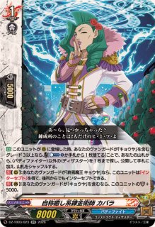 終焉魔王キョウヤ【RRR】{DZ-TB03/016}《バディファイト》 - カード
