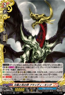 ヴァンガード通販 カードラッシュ