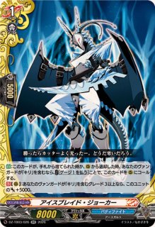 力を求めた先氷竜キリ【SEC】{DZ-TB03/SEC02}《バディファイト