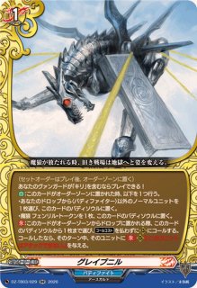 魔狼フェンリル【T】{DZ-TB03/T01}《バディファイト》 - カード