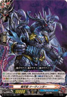 アビス・シンフォニア 4枚　ヴァンガード アビス・シンフォニア【RRR】{DZ-TB03/015}《バディファイト