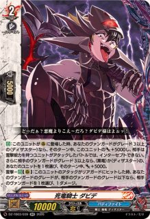 ヴァンガード通販 カードラッシュ