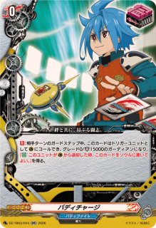状態A-〕剣山の操獣士ファルンシート【FFR】{DZ-BT15/FFR08}《ダーク