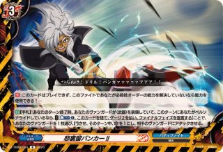 フューチャーカード バディファイト ディザスターフォース - カード