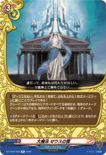 10thanniversaryRAISEASUILENロック【EX】{DZ-BT10/EX32}《その他