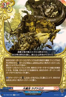 魔狼フェンリル【T】{DZ-TB03/T01}《バディファイト》 - カード